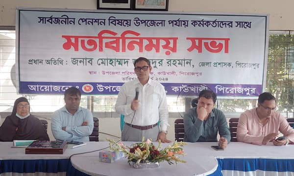 সার্বজনীন পেনশন বিষয় কাউখালীতে উপজেলা পর্যায়ে মতবিনিময়