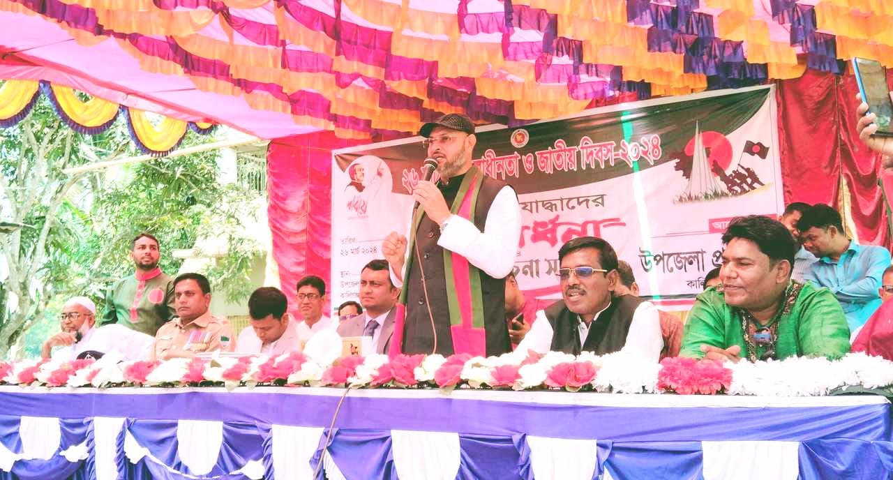 কালিগঞ্জে মহান স্বাধীনতা দিবস ও জাতীয় দিবস পালিত