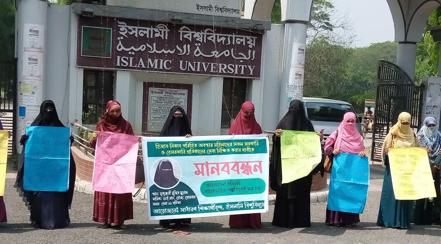 হিজাব ছাড়া ছবি নয়, বায়োমেট্রিকে সব হয় :দাবি ইবি শিক্ষার্থীদের