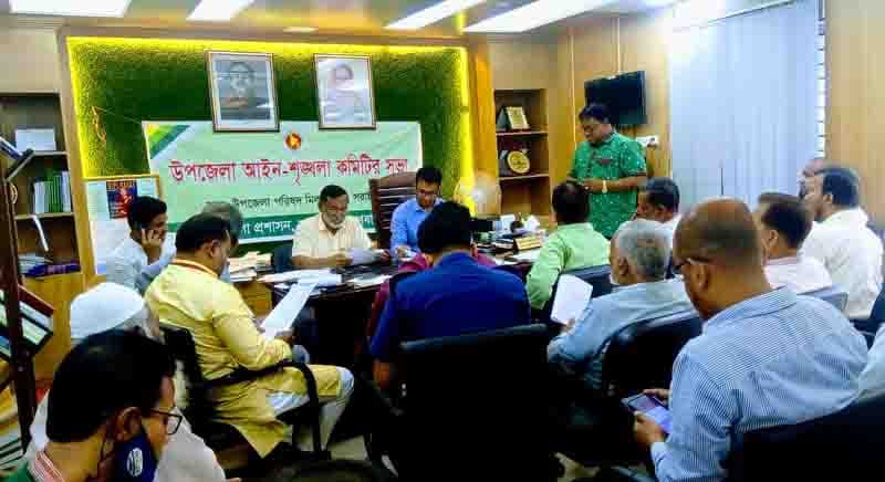 সরাইলে আইনশৃঙ্খলা কমিটির সভা