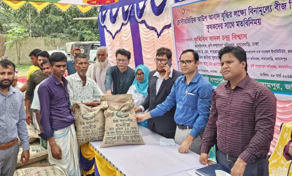 ইসলামপুরে কৃষকদের মাঝে বিনামূল্যে উন্নত জাতের ধান বীজ বিতরণ