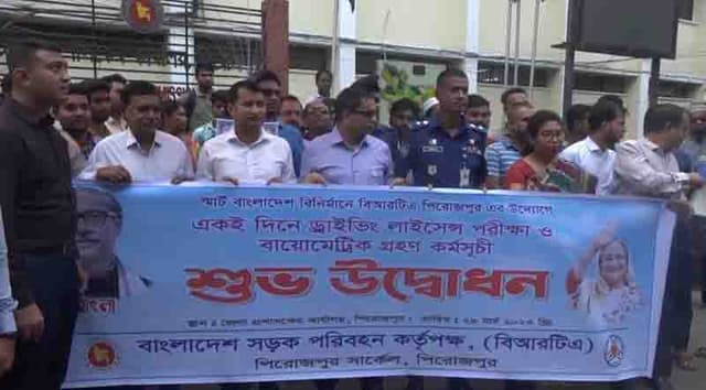পিরোজপুরে একদিনেই ড্রাইভিং লাইসেন্স পরীক্ষা ও বায়োমেট্রিক গ্রহণ কর্মসূচীর উদ্বোধন