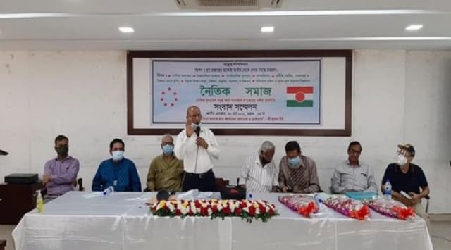‘নৈতিক সমাজ’ নামে নতুন রাজনৈতিক দল