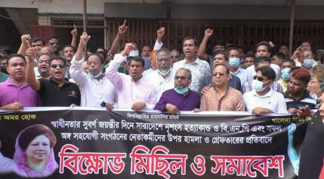 ঝিনাইদহে বিএনপির বিক্ষোভ সমাবেশ