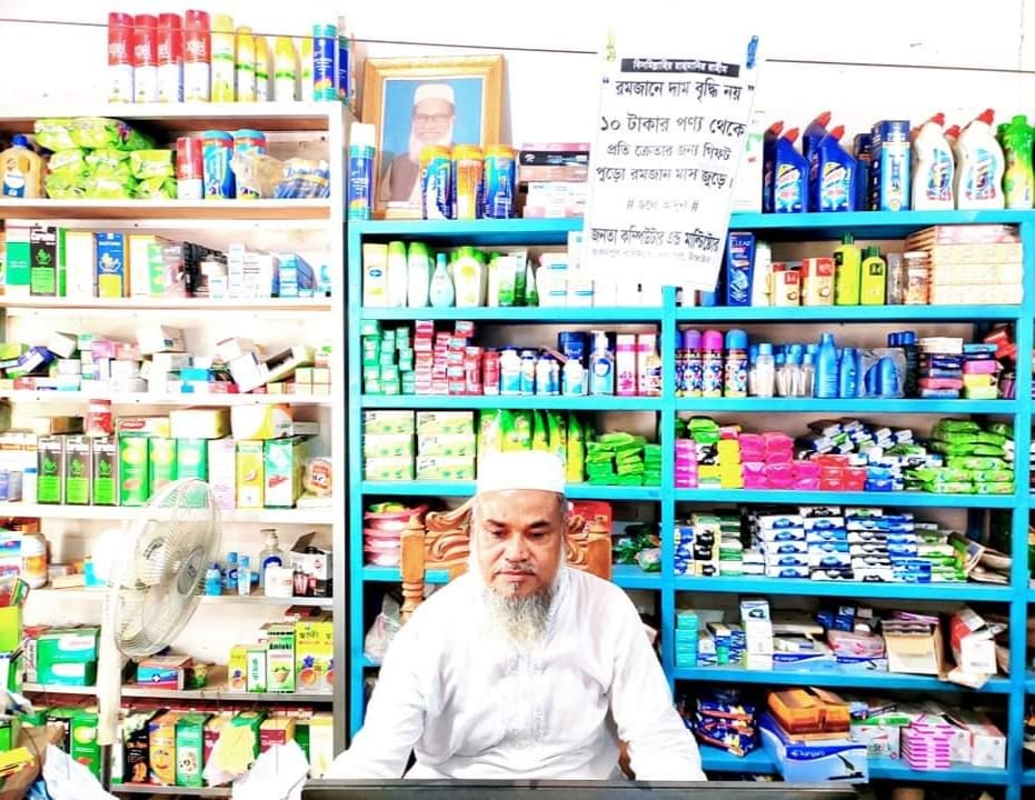রমজানে দাম বৃদ্ধি নয়, পণ্য কিনলেই উপহার'