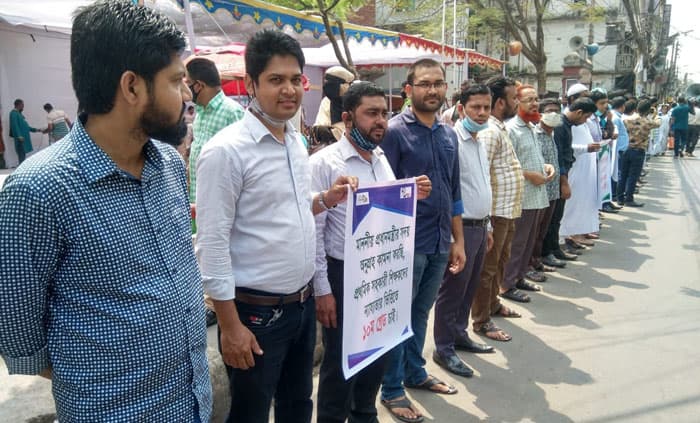 বরিশালে প্রাথমিকের শিক্ষকদের মানববন্ধন