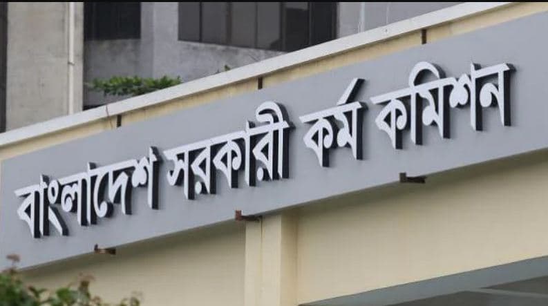 ৪০তম বিসিএসে সুপারিশপ্রাপ্ত ১৯৬৩ জন
