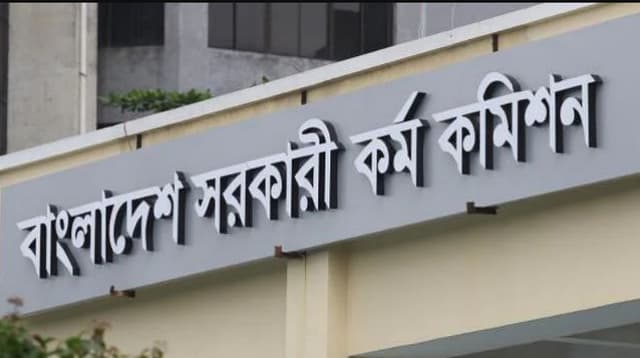 ৪০তম বিসিএসে সুপারিশপ্রাপ্ত ১৯৬৩ জন