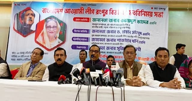 উপজেলায় সুষ্ঠু নির্বাচন চায় আওয়ামী লীগ: কাদের