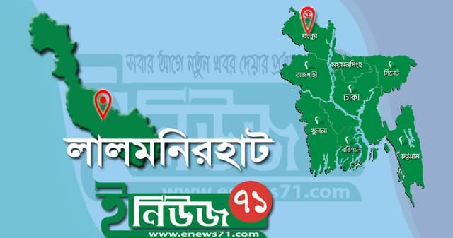 লালমনিরহাটে ইউপি চেয়ারম্যানের বিরুদ্ধে জমি দখলের অভিযোগ!
