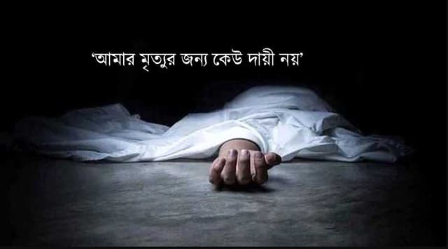 মসজিদের ভেতর ইমামের আত্মহত্যা