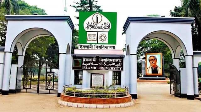 গুচ্ছ ভর্তি পরীক্ষায় যাবে না ইবি শিক্ষকরা