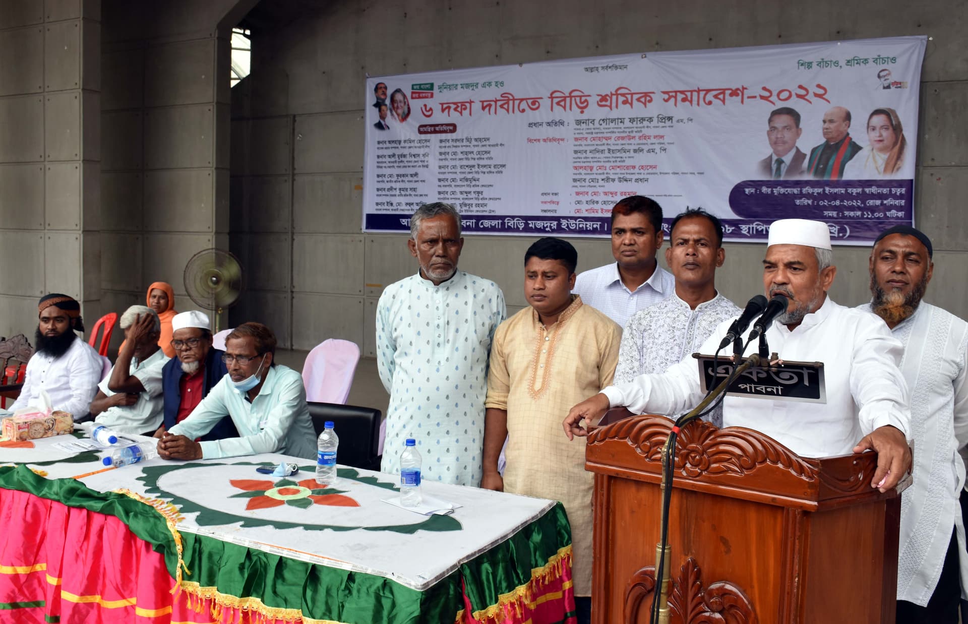 পাবনায় ৬ দফা দাবিতে বিড়ি শ্রমিকদের মহাসমাবেশ অনুষ্ঠিত