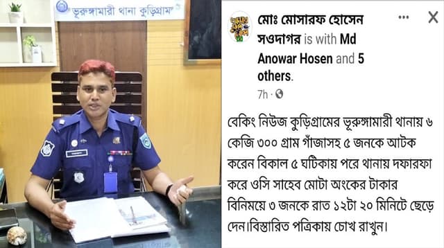 অপপ্রচারের প্রতিবাদে থানার ওসির সংবাদ সম্মেলন
