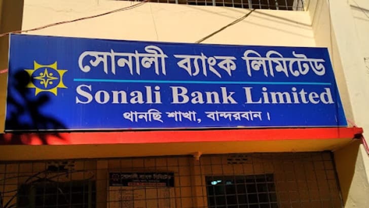 বান্দরবানে রুমার পর এবার থানছিতে সোনালী ব্যাংকে ডাকাতি