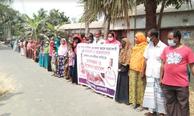 বৃদ্ধকে কুপিয়ে হত্যাকারীদের বিচারের দাবিতে মানববন্ধন