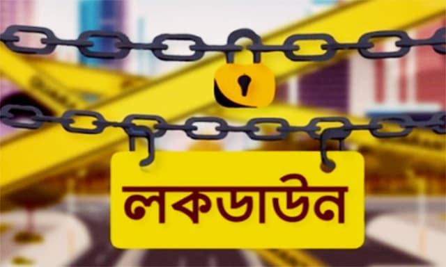সকাল ৬টা থেকে সন্ধ্যা ৬টা পর্যন্ত বাইরে যাওয়া নিষেধ