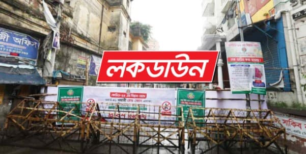মেয়াদ বাড়তে পারে লকডাউনের