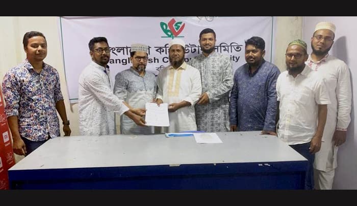 বাংলাদেশ কম্পিউটার সমিতি (বরিশাল শাখা) নবনির্বাচিত কমিটির দায়িত্ব গ্রহন