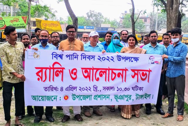 ভূঞাপুরে বিশ্ব পানি দিবস পালিত