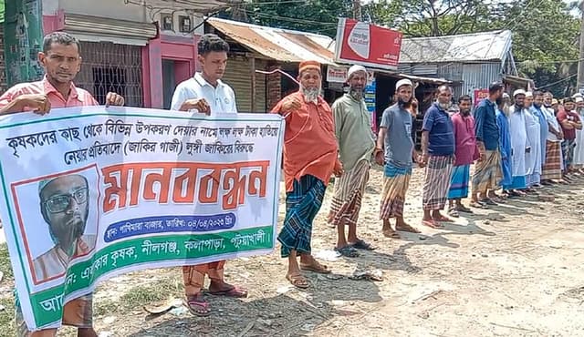 কলাপাড়ায় প্রতারণার অভিযোগে কৃষকদের মানববন্ধন