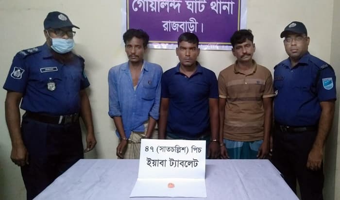 গোয়ালন্দে ইয়াবাসহ ৩ কারবারি আটক