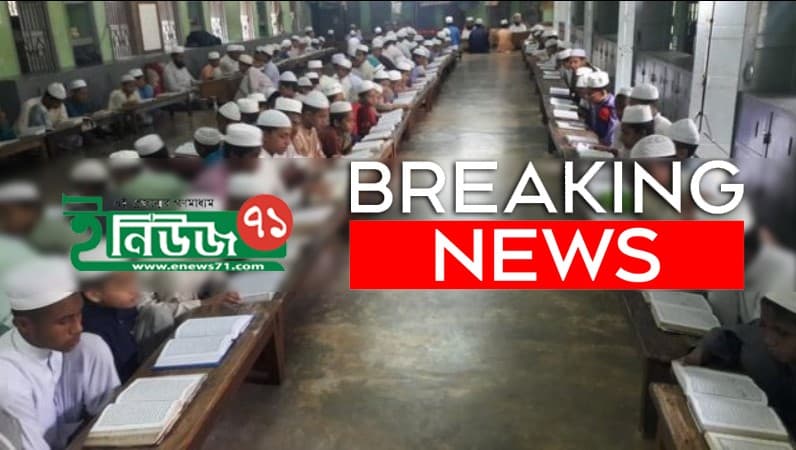 সকল কওমি মাদ্রাসা বন্ধ রাখার নির্দেশ