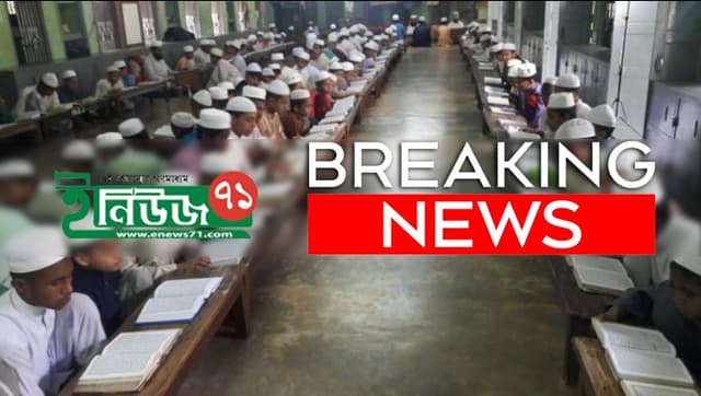 সকল কওমি মাদ্রাসা বন্ধ রাখার নির্দেশ