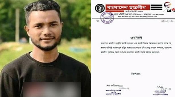 মামুনু‌ল হকের প‌ক্ষে স্ট্যাটাস দেয়ায় ছাত্রলীগ নেতা বহিষ্কার