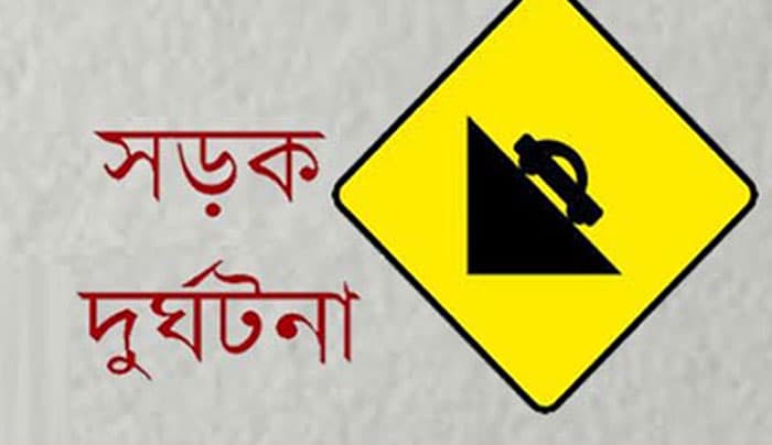 বাসের ধাক্কায় অটোরিকশাচালক নিহত