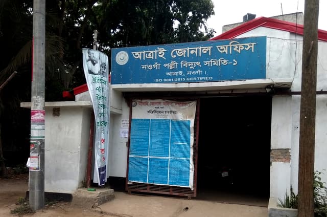 পল্লী বিদ্যুতের নজিরবিহীন লোডশেডিংয়ে অতিষ্ঠ আত্রাইবাসী
