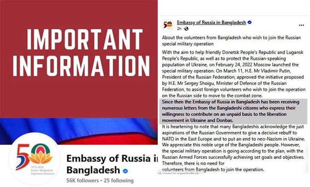 রাশিয়ার পক্ষে যুদ্ধে যেতে চায় অনেক বাংলাদেশি!