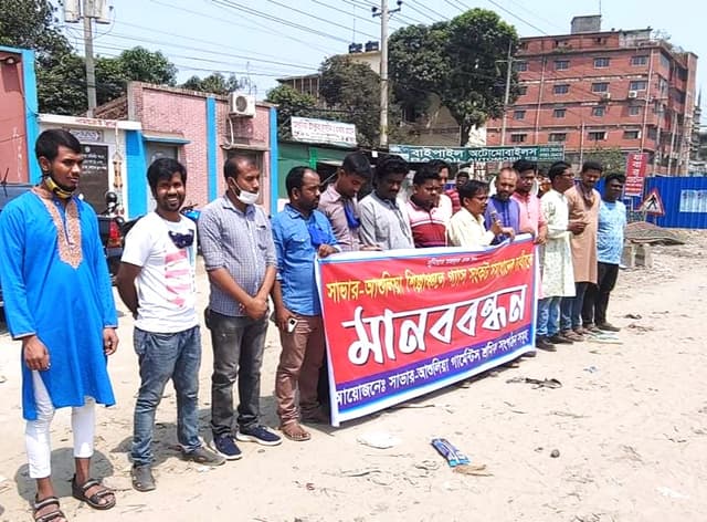 গ্যাস সংকট সমাধানে শ্রমিক নেতাদের মানববন্ধন