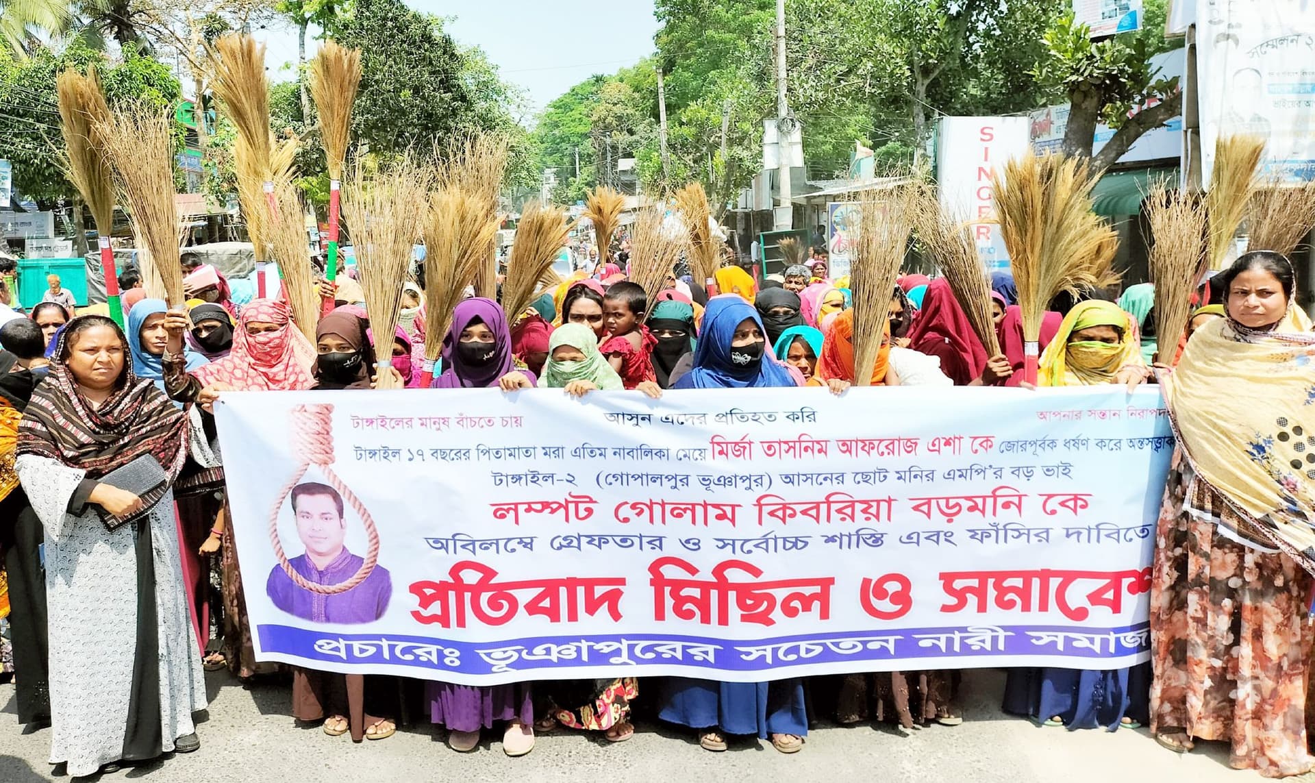 আ’লীগ নেতার ধষর্ণের অভিযোগে ভূঞাপুরে নারীদের বিক্ষোভ ও ঝাঁড়ু মিছিল