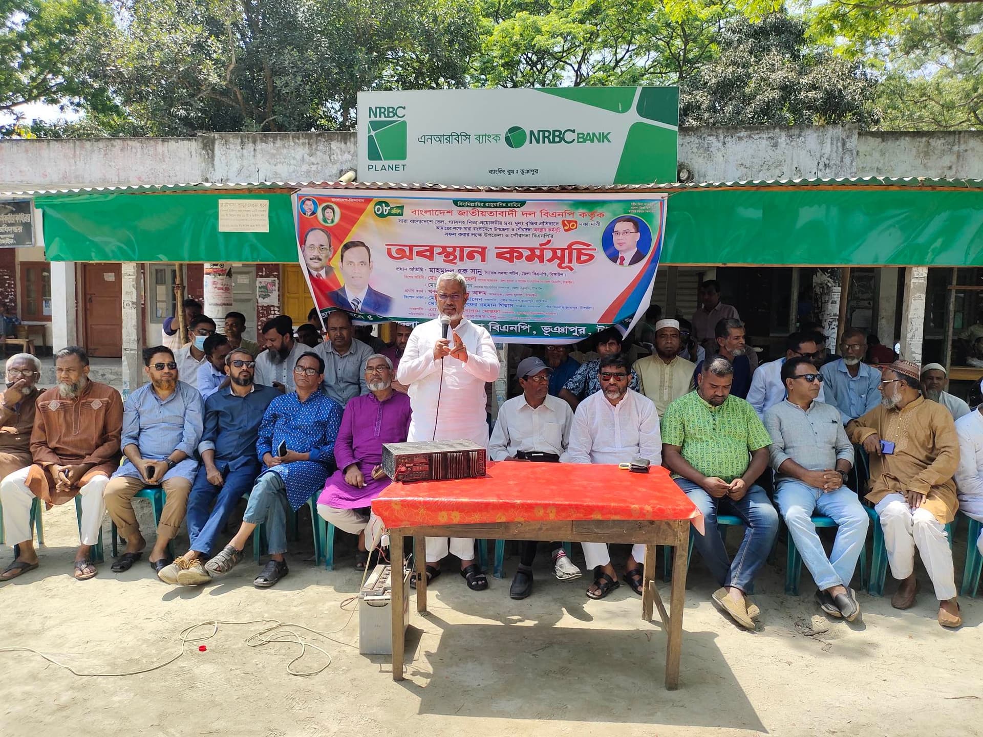 ভূঞাপুরে ১০ দফা দাবীতে বিএনপির অবস্থান ধর্মঘট