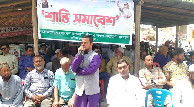 হিলিতে আ'লীগের শান্তি সমাবেশ অনুষ্ঠিত