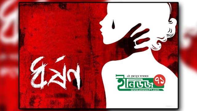 গার্মেন্টস কর্মীকে ধর্ষণের অভিযোগে সহকর্মী গ্রেফতার
