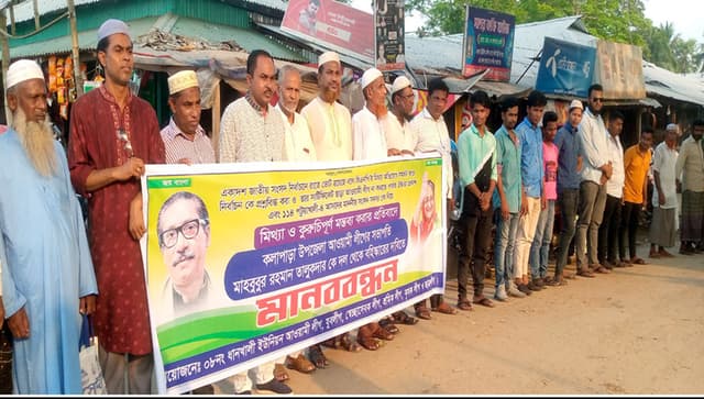 ফুঁসে উঠছে নেতাকর্মীরাঃ আ.লীগ সভাপতির বহিষ্কার চেয়ে মানববন্ধন