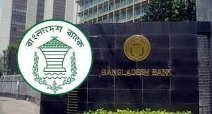 ব্যাংকসহ সব আর্থিক প্রতিষ্ঠান বন্ধ