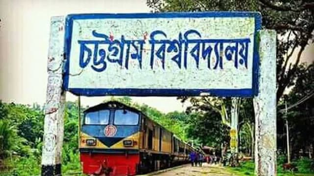 চবির ভর্তি আবেদন ফের শুরু হল আজ থেকে