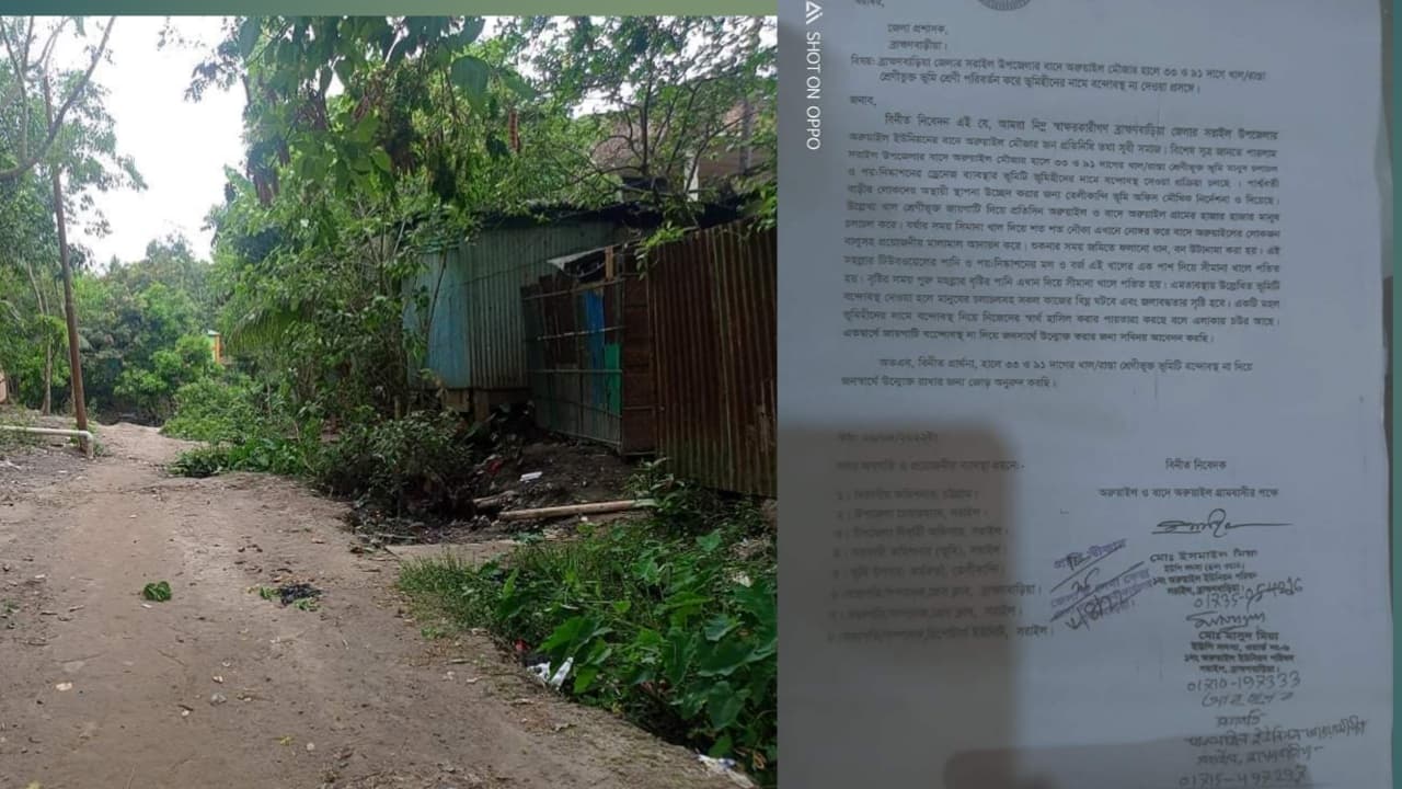 সরাইলে খাল শ্রেণীভূক্ত রাস্তাটি জনস্বার্থে উন্মোক্ত রাখার দাবী এলাকাবাসীর