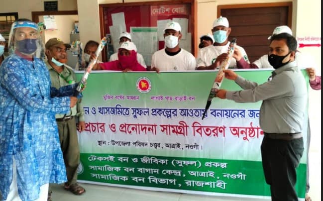 আত্রাইয়ে প্রচার ও প্রনোদনা সামগ্রী বিতরণ