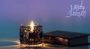 রহমত শেষে এলো মাগফিরাত