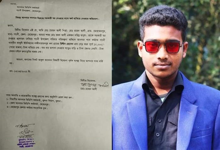 গাংনীতে আনসার সদস্যর বিরুদ্ধে অর্থ আত্মসাতের অভিযোগ