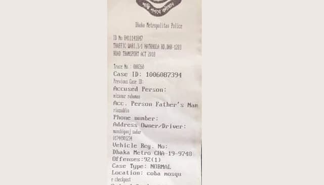 জরিমানার টাকা ফেরত পাবেন সেই চিকিৎসক