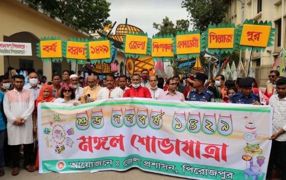 পিরোজপুরে আবারো নানা আয়োজনে বাংলা নববর্ষ উদযাপন