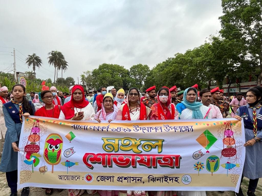 বর্ণাঢ্য আয়োজনের মধ্যদিয়ে ঝিনাইদহে বাংলা নববর্ষ পালিত