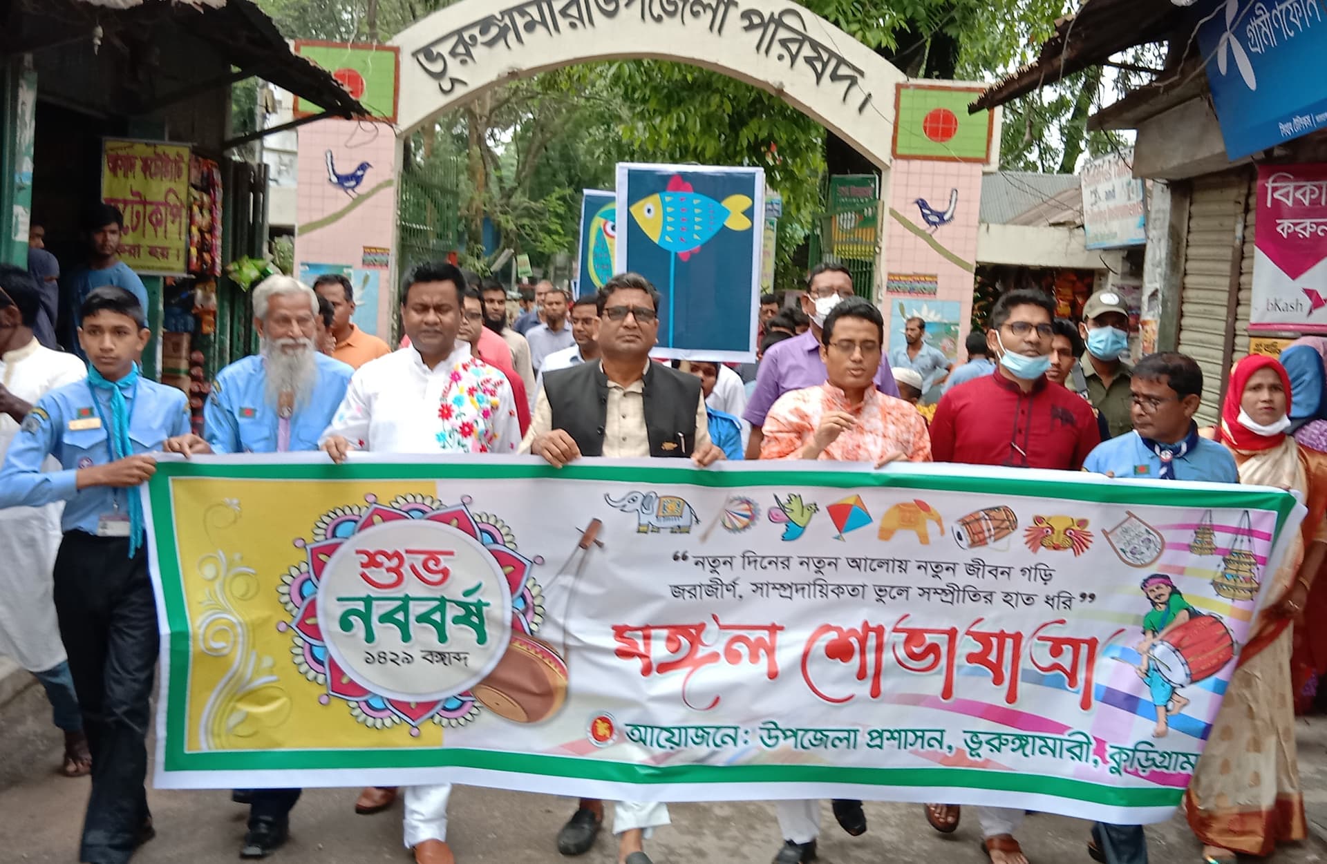 ভূরুঙ্গামারীতে বর্ণিল আয়োজনে ১৪২৯ বঙ্গাব্দ বরণ