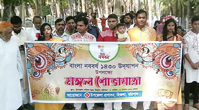 হিজলায় বাংলা নববর্ষ উদযাপন উপলক্ষ্যে মঙ্গল শোভাযাত্রা
