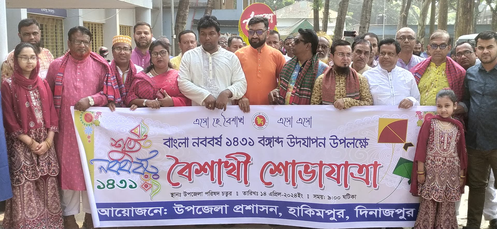 হিলিতে বর্ণাঢ্য আয়োজনে বাংলা নববর্ষ উদযাপন